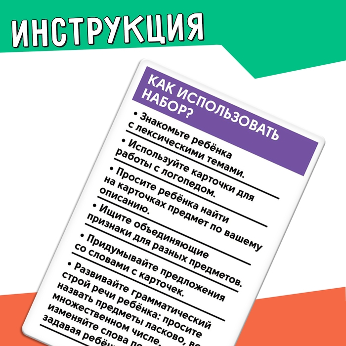 Развивающий набор &laquo;Классификация предметов&raquo;