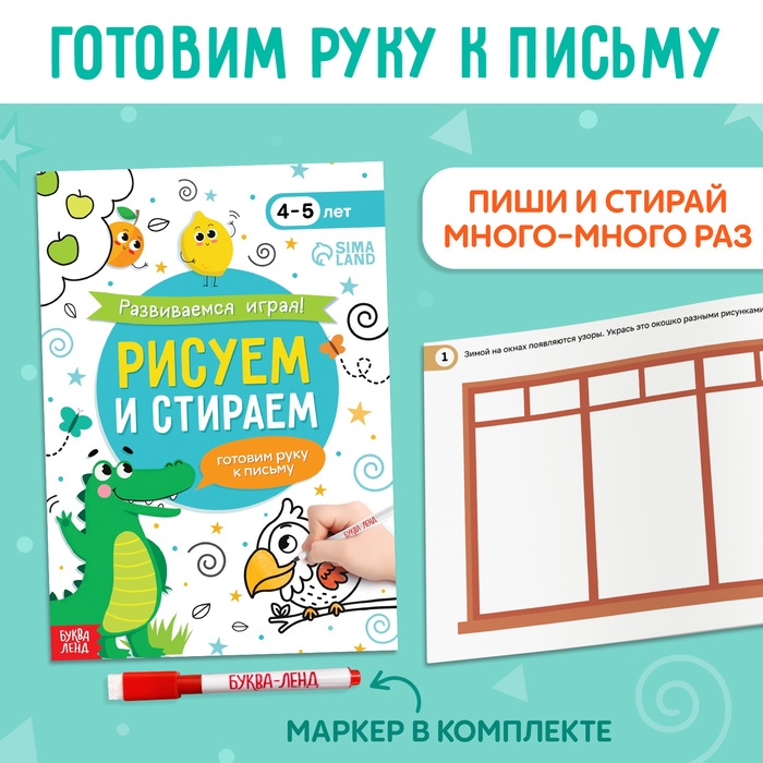 Обучающий набор &laquo;Я научусь&raquo;, 6 рабочих тетрадей