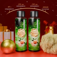 Новогодний подарочный набор косметики &laquo;Снежное царство&raquo;, с ароматом мандарина и корицы. Зеленая серия