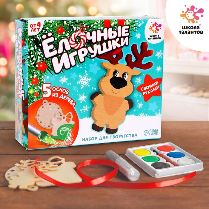 Набор для творчества &laquo;Ёлочные игрушки из дерева. Сделай сам&raquo; (олень, подарок, шарик)
