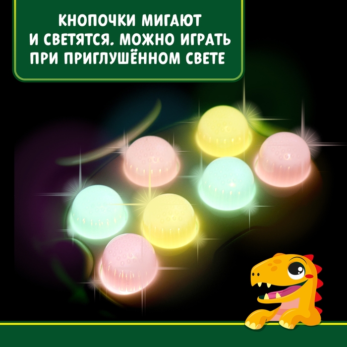 Музыкальная игрушка &laquo;Весёлый дино&raquo;, звук, свет, цвет светло-зелёный