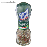 Приправа Итальянские травы  Kotanyi, мельница, 48 г