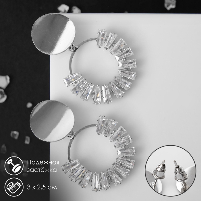 Серьги со стразами «Вспышка» круг, цвет белый в серебре Серьги со стразами «Вспышка» круг, цвет белый в серебре