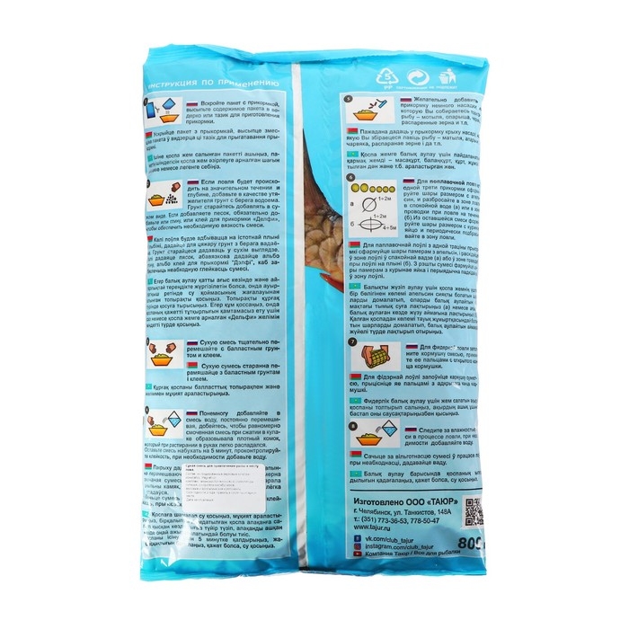 Прикормка DELFI "Мастер", летняя (новая формула), карп-карась, анис, желтая, 800 г