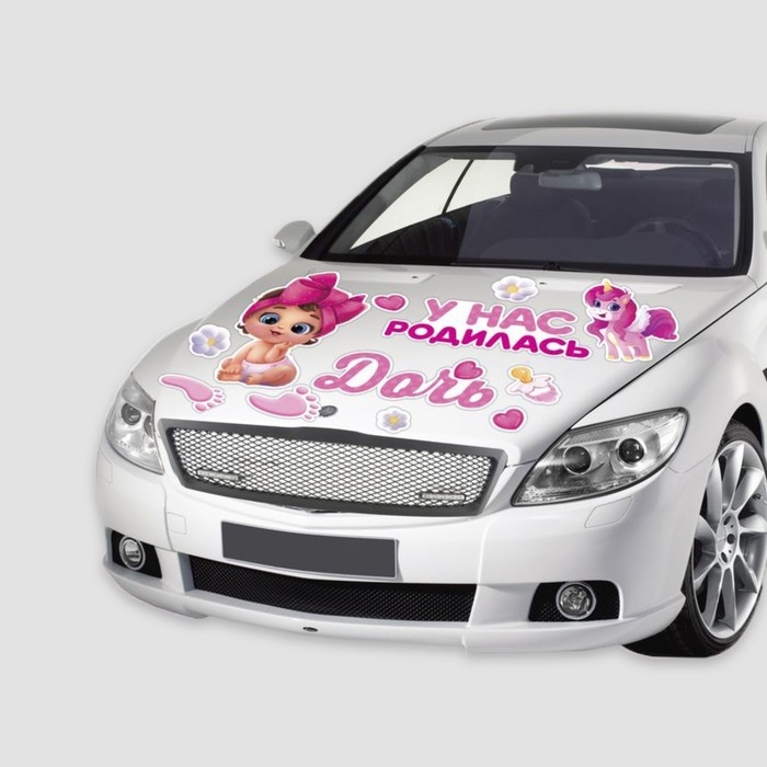 Набор магнитов на авто &laquo;У нас родилась дочь&raquo;, на выписку, 42 см х 29,7 см