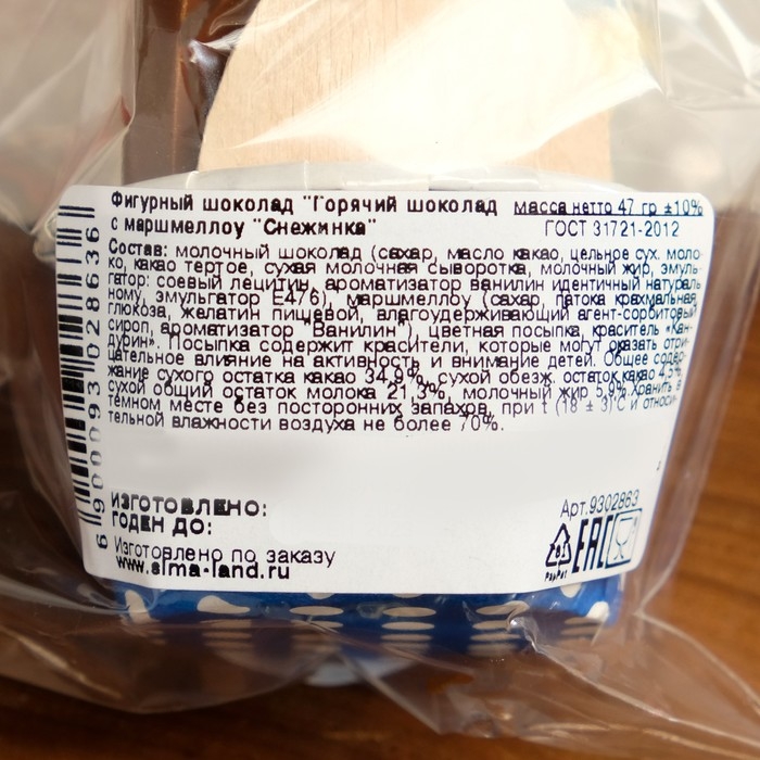 Новый год. Фигурный шоколад "Горячий шоколад с маршмеллоу "Снежинка", 47 г