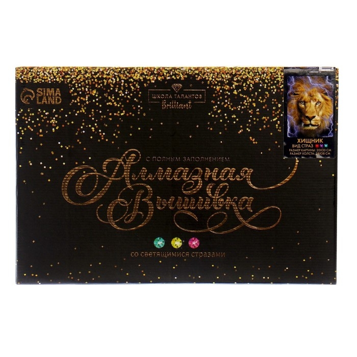 Алмазная мозаика с полным заполнением со светящимися стразами на холсте &laquo;Хищник&raquo;, 20 х 30 см