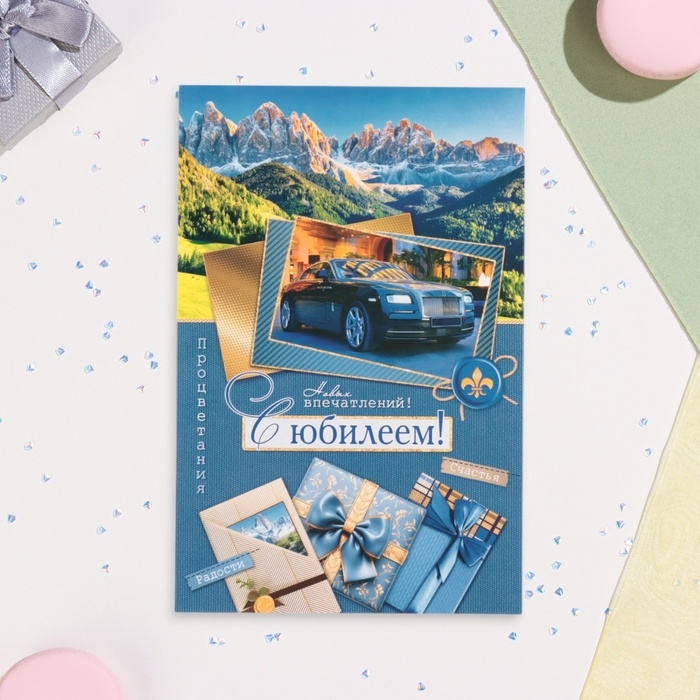 Открытка Открытка "С Юбилеем!" горы, 19 х 29 см