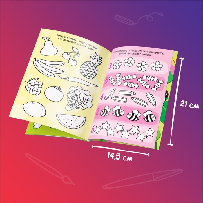 Раскраска многоразовая &laquo;Рисуй-стирай. Весёлые задания&raquo; 12 стр.