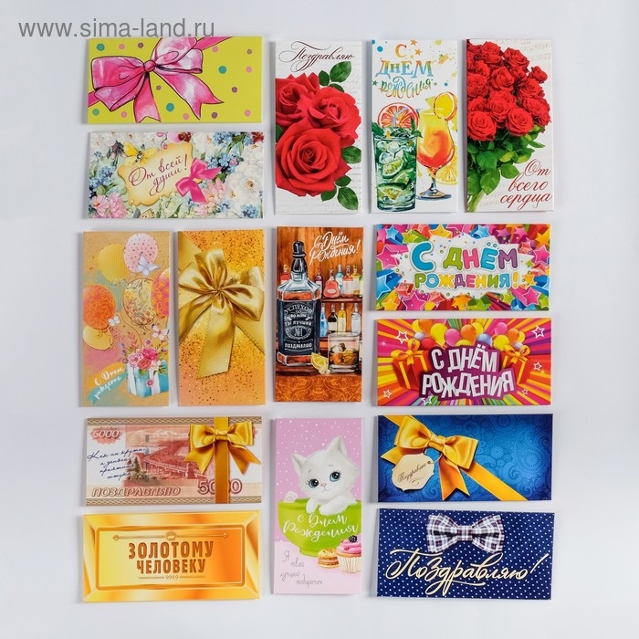 Набор конвертов для денег &laquo;На любой случай&raquo; 15 штук