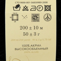 Пряжа "Детская новинка" 100% акрил 200м/50гр (02-Черный) Пряжа "Детская новинка" 100% акрил 200м/50гр (02-Черный)