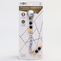 Держатель для соски - пустышки «Love Baby», из дерева Держатель для соски - пустышки «Love Baby», из дерева