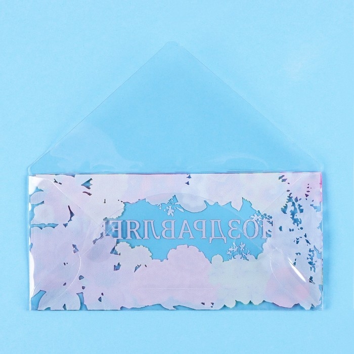 Конверт  для денег "Поздравляем!" прозрачный ПВХ, цветы, 16 х 8 см