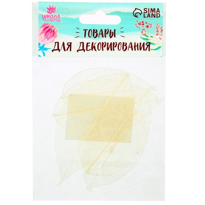 Сухие листья, набор 5 шт., размер 1 шт. &mdash; 8 &times; 5 см, цвет белый