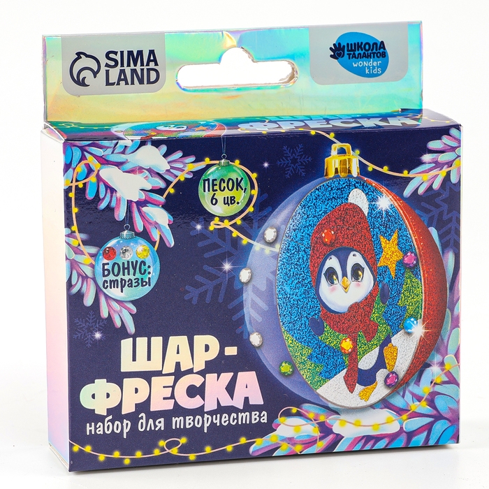 Ёлочный шар - фреска своими руками на новый год &laquo;Пингвин&raquo;, новогодний набор для творчества