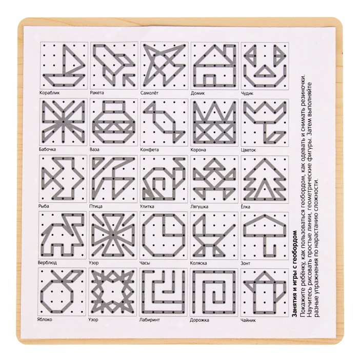 Настольная игра. Геоборд с доп. элементами &laquo;Полянка&raquo; 20х20 см