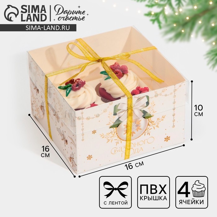 Коробка для капкейка &laquo;Бело-золотой &raquo;, 16 х 16 х 10 см, Новый год