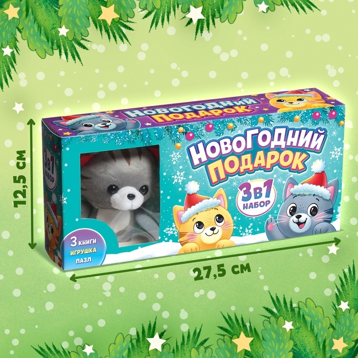 Набор 3 в 1 &laquo;Новогодний подарок&raquo;, 3 книги, игрушка и пазл МИКС