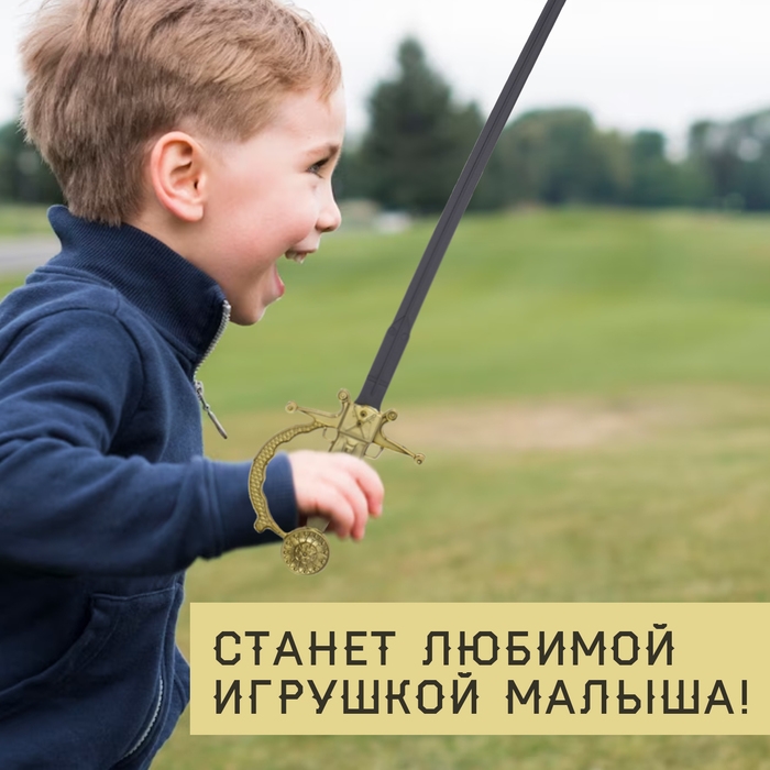 Сабля «Доблесть», с ножнами Сабля «Доблесть», с ножнами