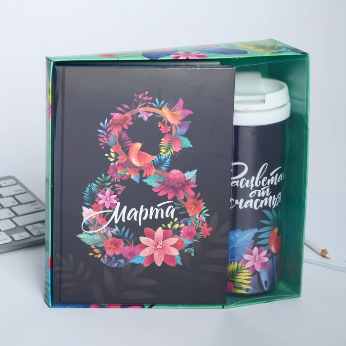 Подарочный набор &laquo;8 марта из цветов&raquo;: ежедневник и термостакан