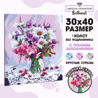 Алмазная мозаика с полным заполнением на холсте &laquo;Букет&raquo;, 30 х 40 см