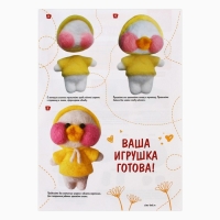 Игрушка из шерсти &laquo;&lrm;Уточка в капюшоне&raquo;&lrm;&lrm;