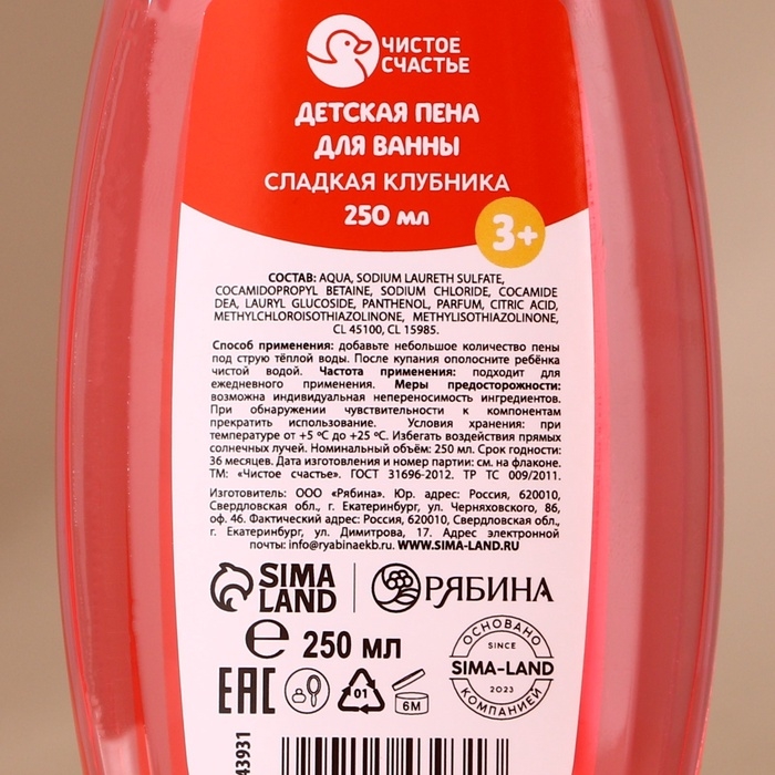 Подарочный набор детский ЧИСТОЕ СЧАСТЬЕ &laquo;Пингвинёнок&raquo;: пена для купания 250 мл, расчёска и резинки для волос, Новый Год