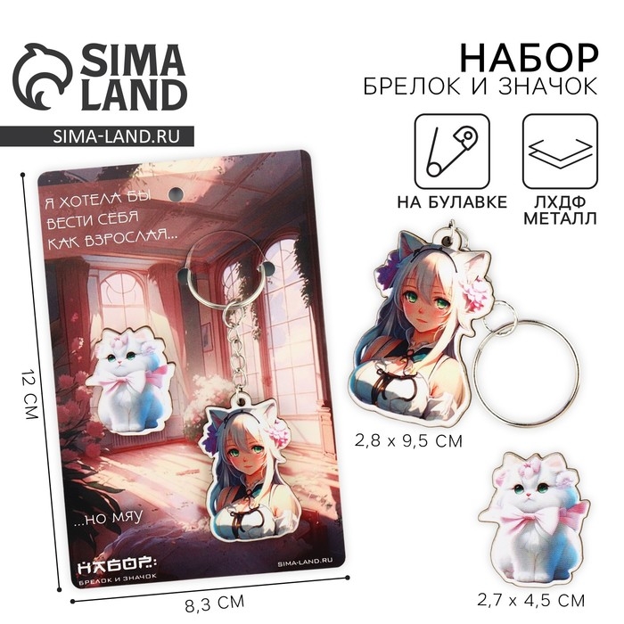 Брелок для ключей со значком &laquo;Девочка кошка&raquo;, аниме