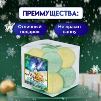 Новый год. Новогодний подарочный набор косметики Snow balls "шампанское" бомбочки для ванн, 160