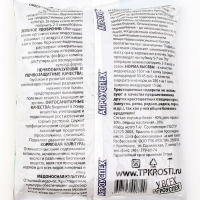 Сидерат "Агроуспех", Смесь крестоцветных, 1 кг