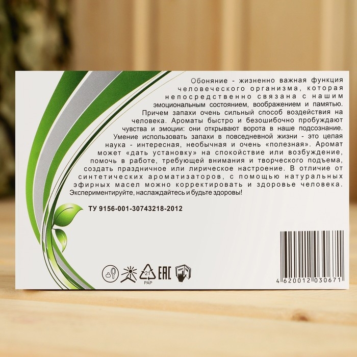 Набор эфирных масел "Будь здоров", 4 шт по 10 мл