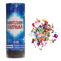 Новый год! Хлопушка пружинная поворотная &laquo; Новогодняя классика&raquo; 11 см