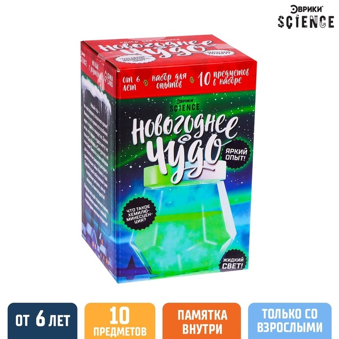 Набор для опытов &laquo;Новогоднее чудо&raquo;