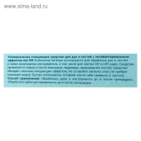 Очищающее средство для рук и ногтей Gel*off Sanitizer с антибактериальным эффектом, 1000 мл