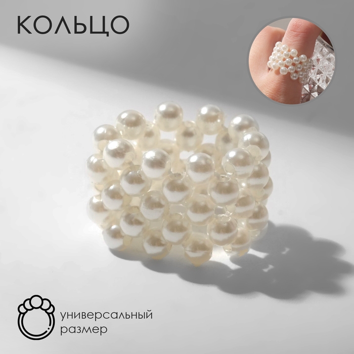 Кольцо жемчуг &laquo;Нежность&raquo;, цвет белый