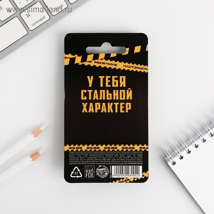 Ручка прикол шариковая пуля &laquo;Настоящий мужик. 23 февраля&raquo;