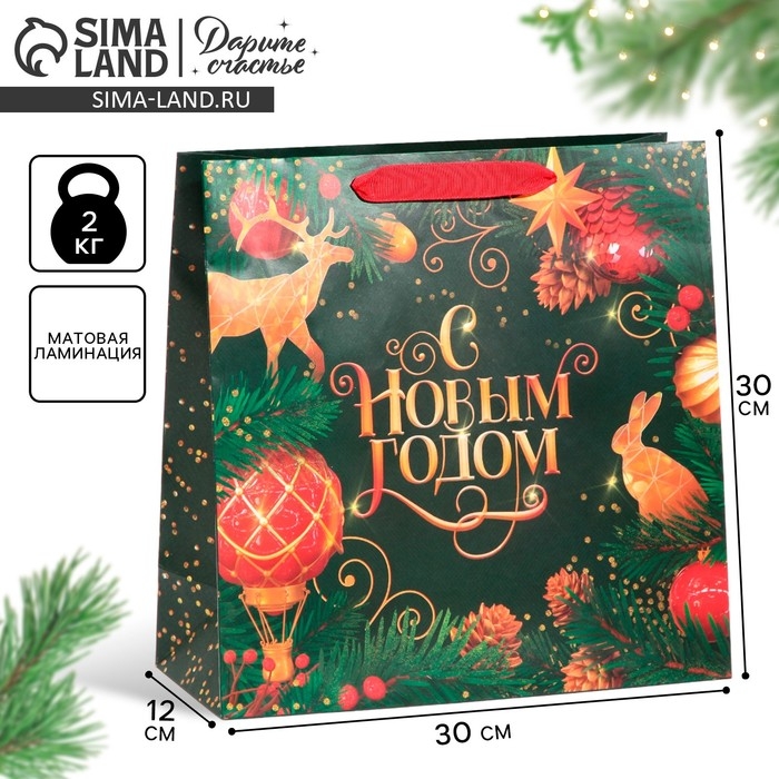 Пакет подарочный новогодний ламинированный квадратный &laquo;Gold&raquo;, 30 х 30 х 12 см, Новый год