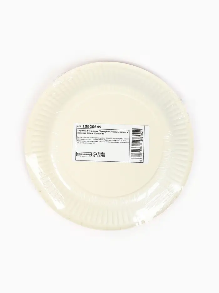 Тарелка одноразовая бумажная &laquo;Воздушные шары фольга&raquo;, красная 18 см