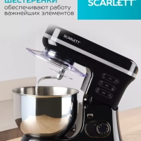 Планетарный миксер SC-SM10S52