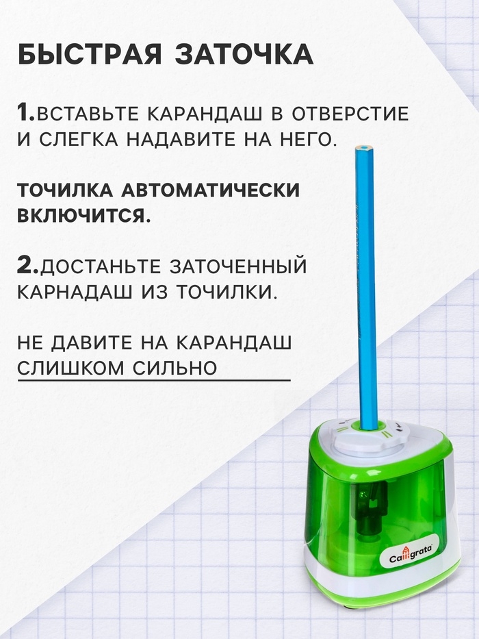 Точилка электрическая с контейнером (работает от двух пальчиковых батареек), МИКС