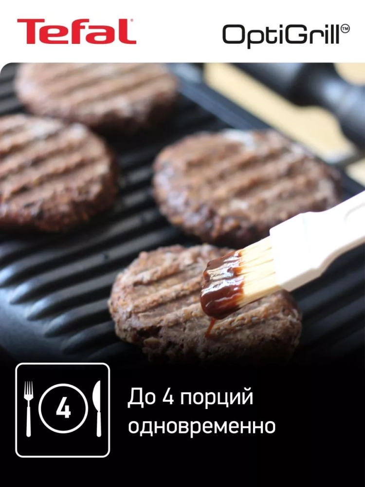 Умный электрогриль Optigrill+ Initial GC706D34, 6 программ