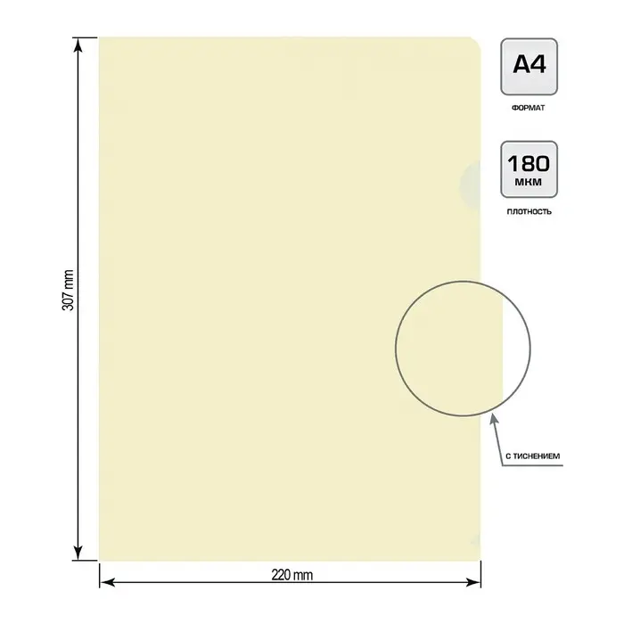 Папка уголок А4 180мкм, Calligrata DeLuxe, молочный, непрозрачный, с тиснением
