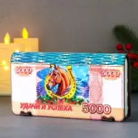 Купюрница новогодняя 5000 руб "Удачи и успеха" 18х9,5х3,5 см