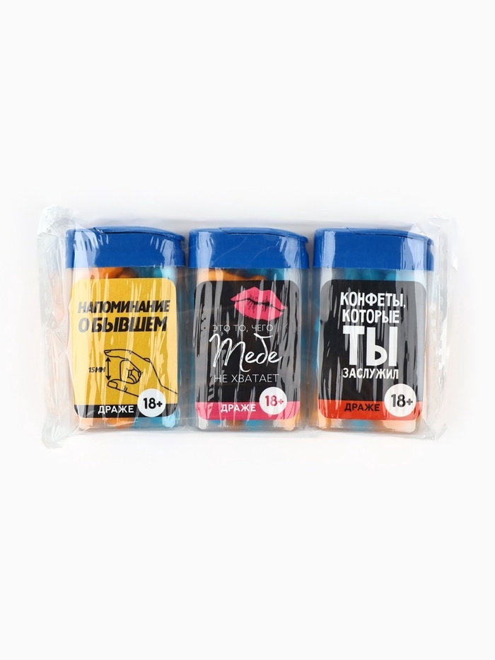 Драже набор &laquo;Заслужил&raquo;, 3 шт х 14 г. (18+)