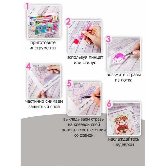 Алмазная мозаика &laquo;В ожидании волшебства&raquo;, 20 &times; 30 см