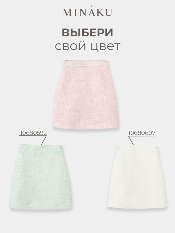 Юбка для девочки, MINAKU :Party Dress, цвет розовый, рост 134 см Юбка для девочки, MINAKU :Party Dress, цвет розовый, рост 134 см