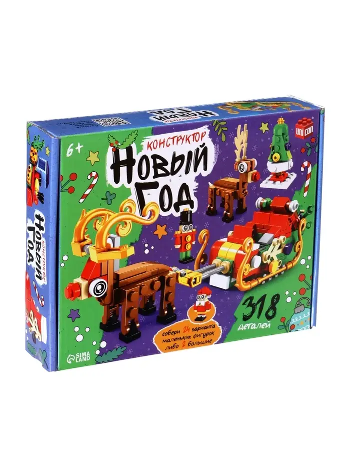 Конструктор &laquo;Новый год&raquo;, 12 в 1