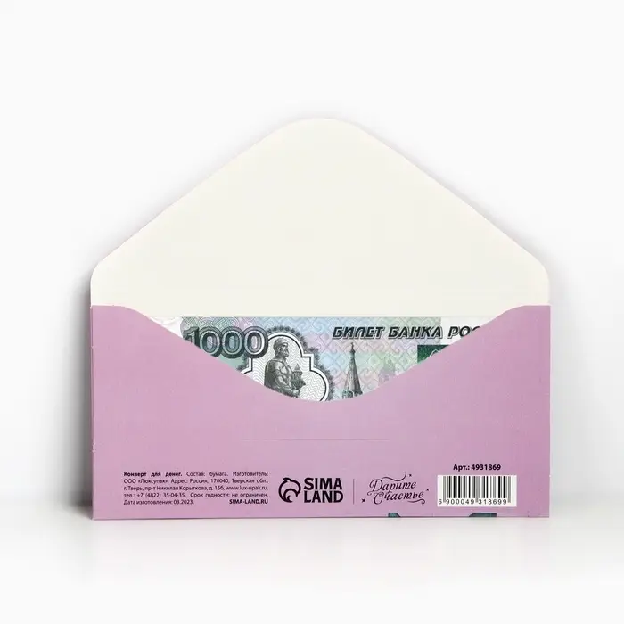 Конверт для денег &laquo;В День Юбилея&raquo;, цветы, 16,5 х 8см