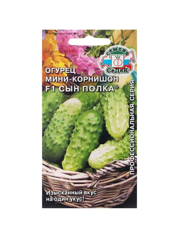 Семена Огурец  "Сын полка "F1 0.3 г