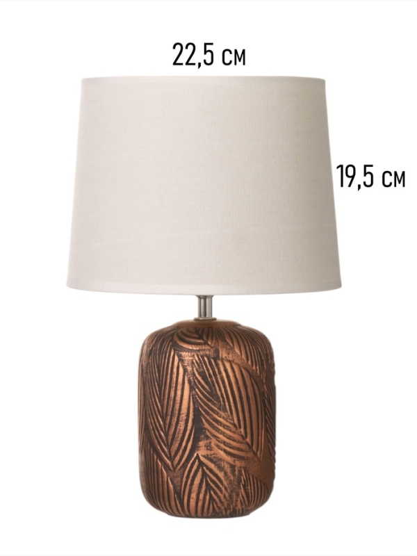 Настольная лампа Настольная лампа "Осень" 1х15Вт Е14 бронза 23х23х35см